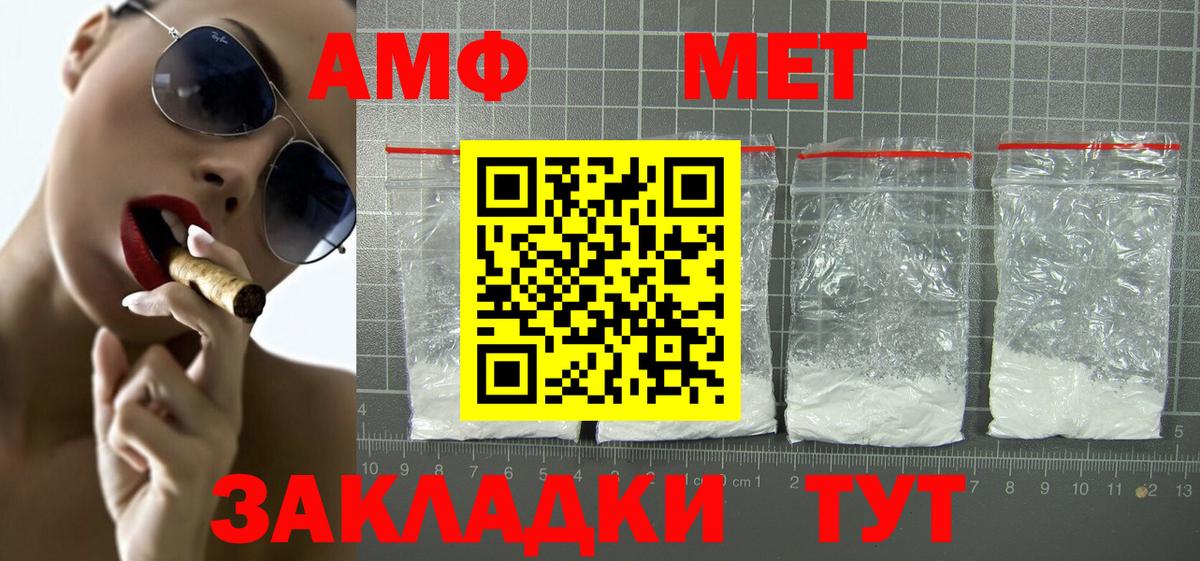 АМФ Premium Котовск
