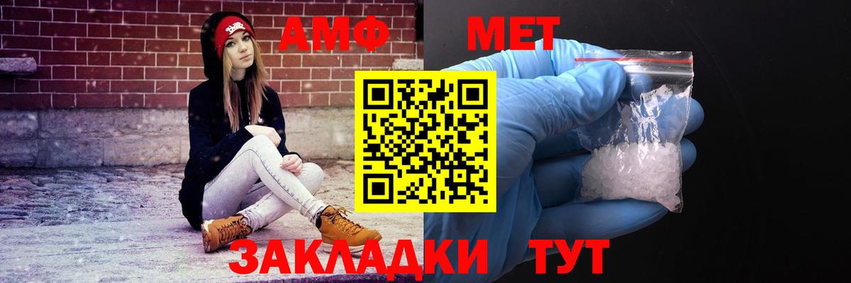 Амфетамин Розовый  Amphetamine  Котовск  Вход с VPN  Amphetamine 