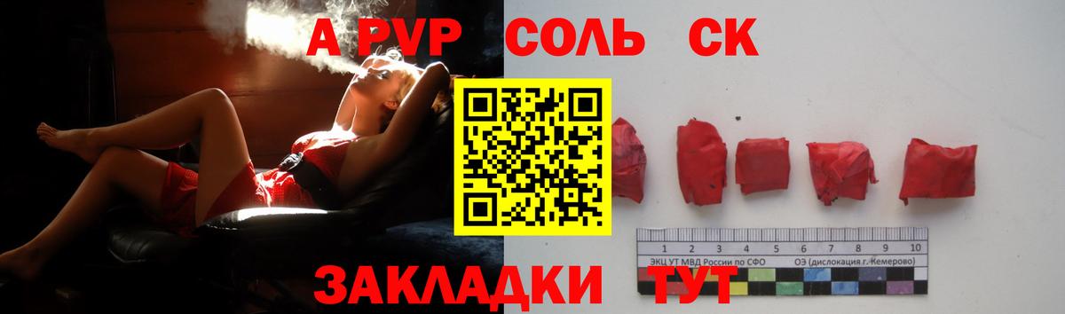 Альфа ПВП мука  Вход с VPN  купить наркотик  Котовск  A PVP кристаллы  А ПВП 