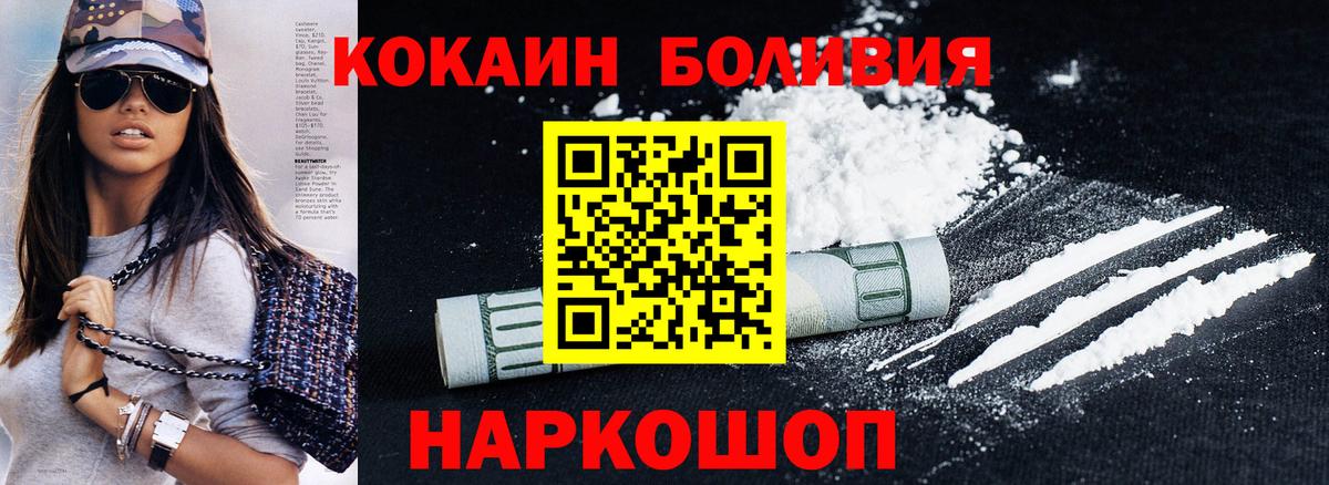 КОКАИН Fish Scale Котовск