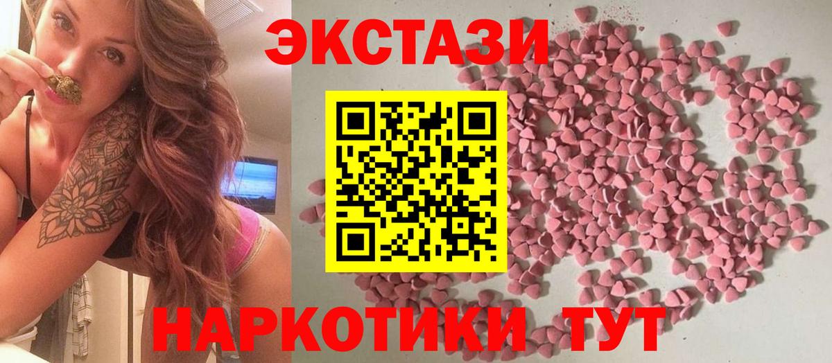 Ecstasy VHQ Котовск