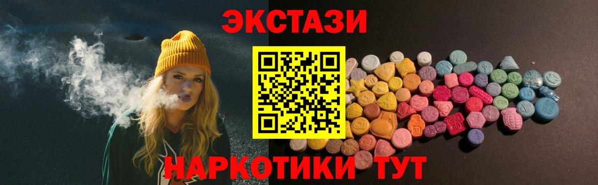 Экстази  Вход с VPN  Котовск  ЭКСТАЗИ диски  Ecstasy louis Vuitton 