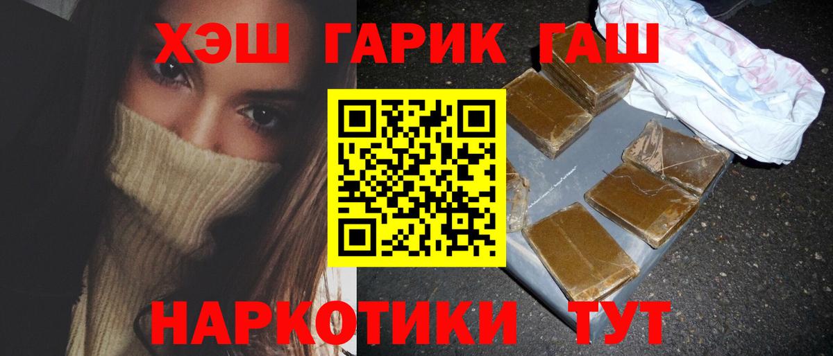 Котовск  Гашиш  Гашиш ice o lator  Вход с VPN  ГАШ ice o lator 