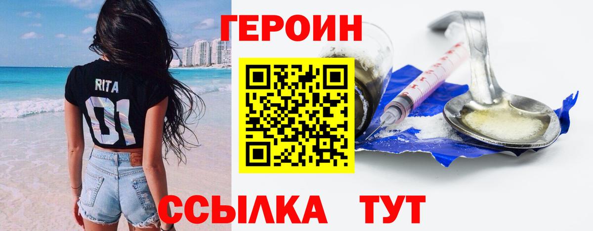 Котовск  Героин афганец  Вход с VPN 