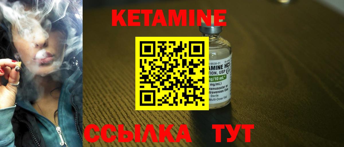 Кетамин VHQ Котовск