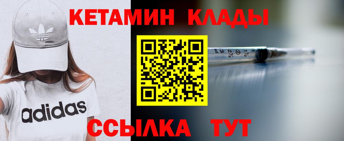 КЕТАМИН VHQ  КЕТАМИН VHQ  Вход с VPN  Котовск 