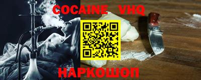 кокаин VHQ Кимры