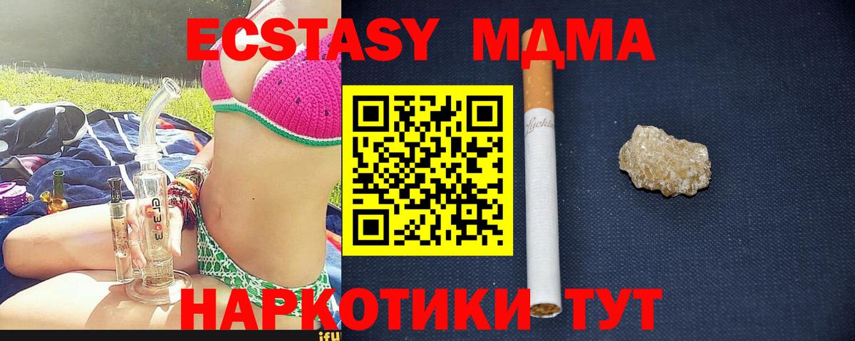 МДМА  МДМА Molly  Вход с VPN  Котовск 