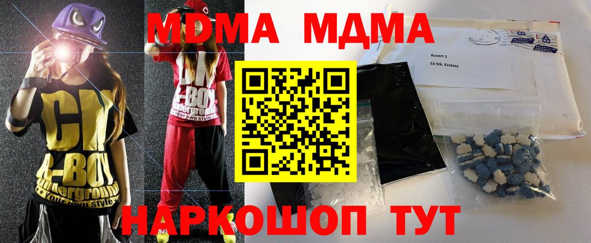 МДМА молли Котовск