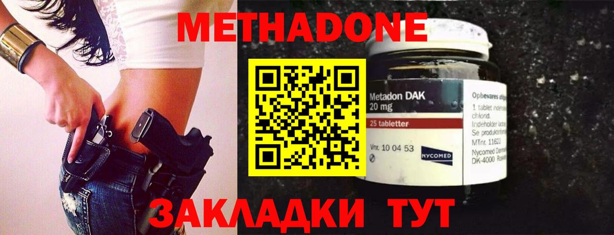 МЕТАДОН VHQ  Вход с VPN  Котовск 
