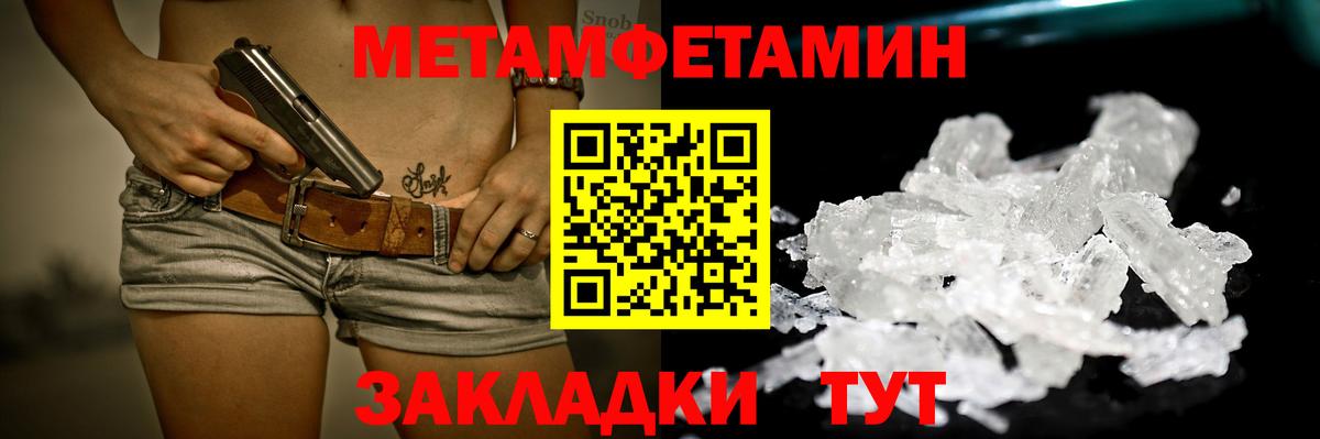 Метамфетамин Декстрометамфетамин 99.9%  Вход с VPN  Метамфетамин Декстрометамфетамин 99.9%  Котовск 