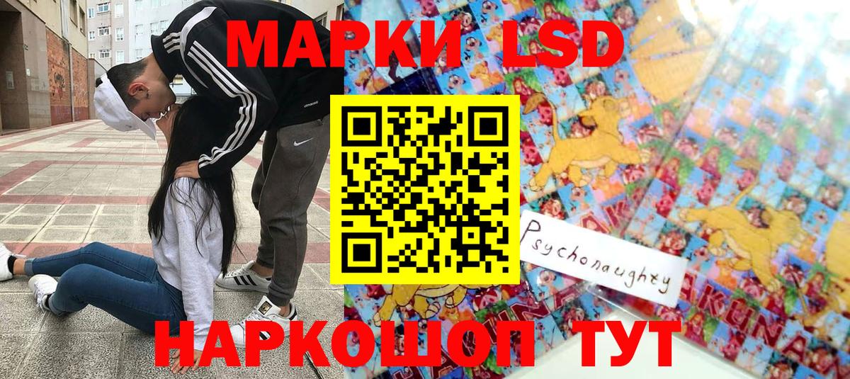 Марки 25I-NBOMe 1,8мг  Марки 25I-NBOMe  Котовск  где можно купить наркотик  Вход с VPN 
