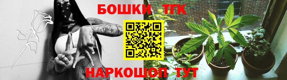 Бошки марихуана LSD WEED  Вход с VPN  Канабис гибрид  Котовск 